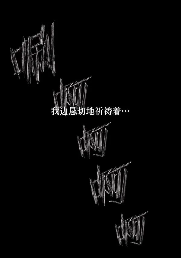 [第229话] 夺回故人（8）完 第193页