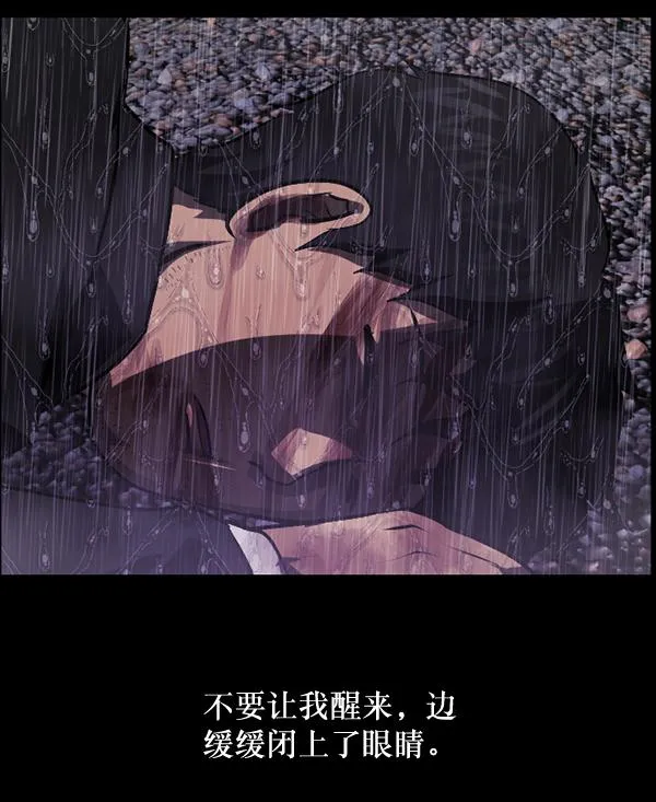 [第229话] 夺回故人（8）完 第195页