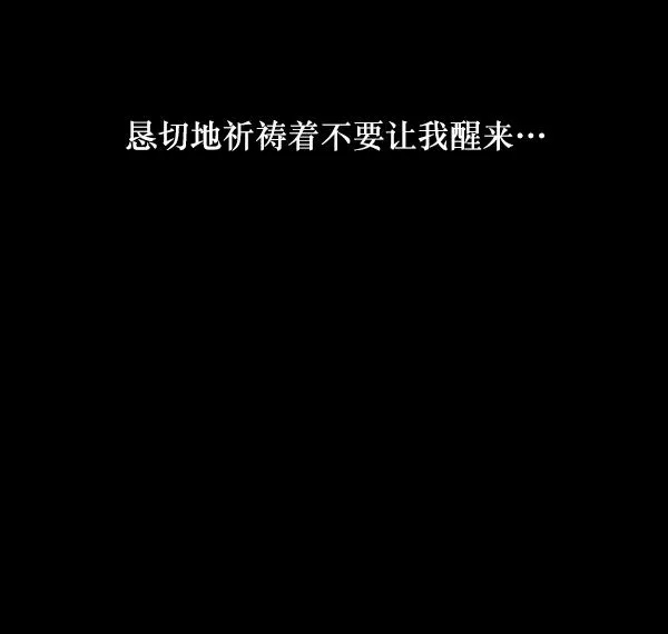 [第229话] 夺回故人（8）完 第198页