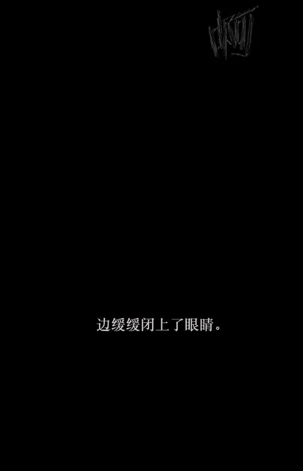 [第229话] 夺回故人（8）完 第202页