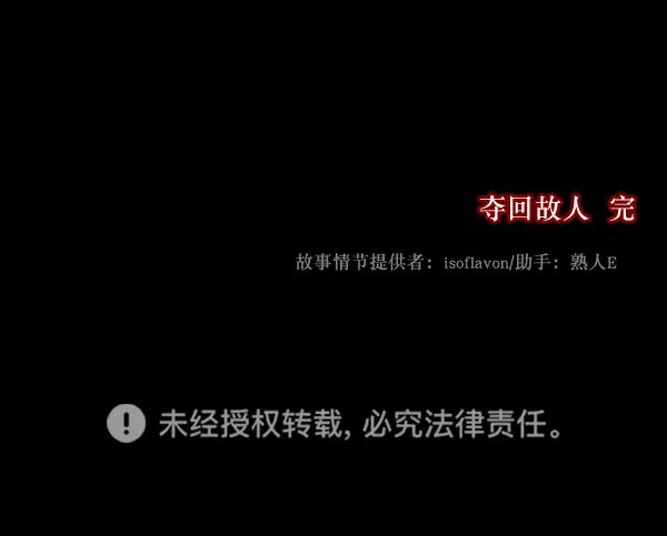 [第229话] 夺回故人（8）完 第204页
