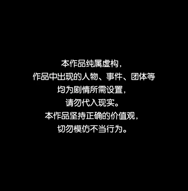 [第230话] 20层实验（1） 第1页