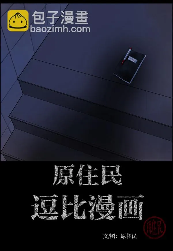 [第230话] 20层实验（1） 第2页