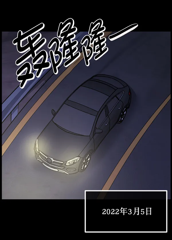 [第230话] 20层实验（1） 第5页