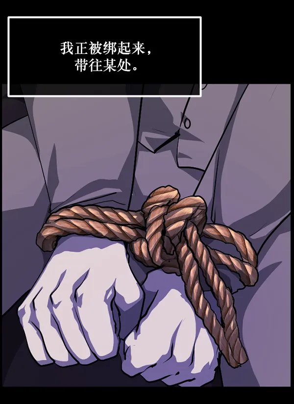 [第230话] 20层实验（1） 第7页