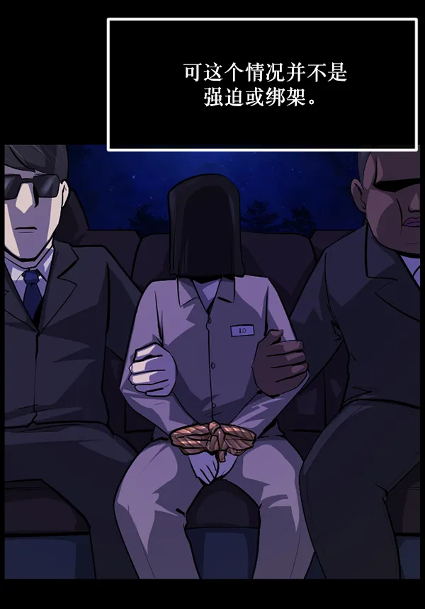 [第230话] 20层实验（1） 第9页
