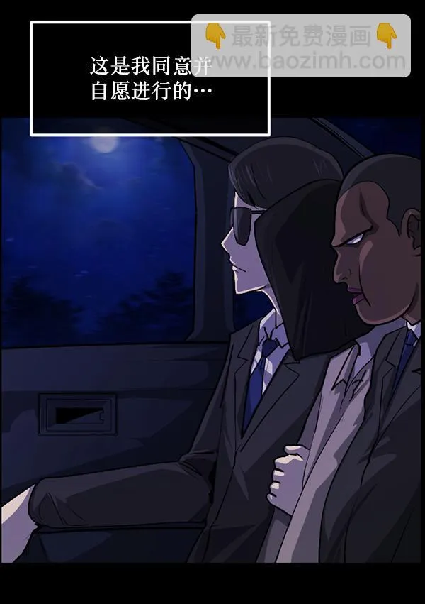 [第230话] 20层实验（1） 第11页