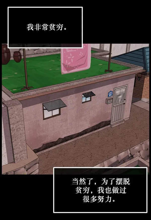 [第230话] 20层实验（1） 第15页