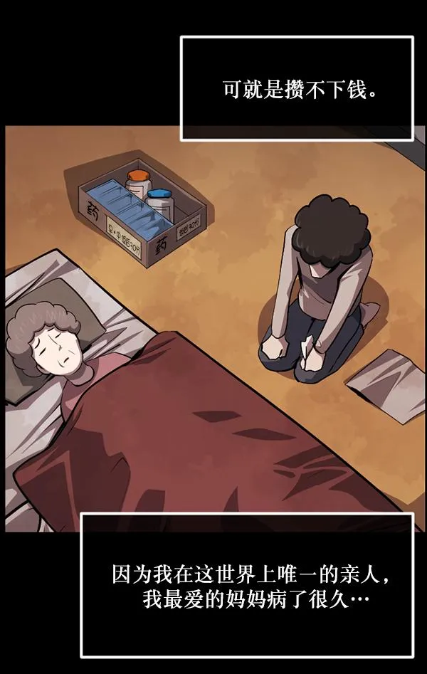 [第230话] 20层实验（1） 第19页