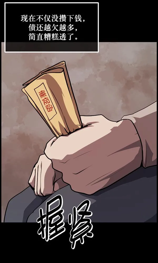 [第230话] 20层实验（1） 第21页