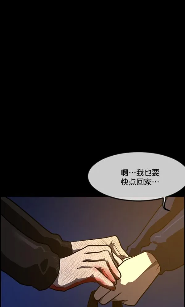 [第230话] 20层实验（1） 第27页
