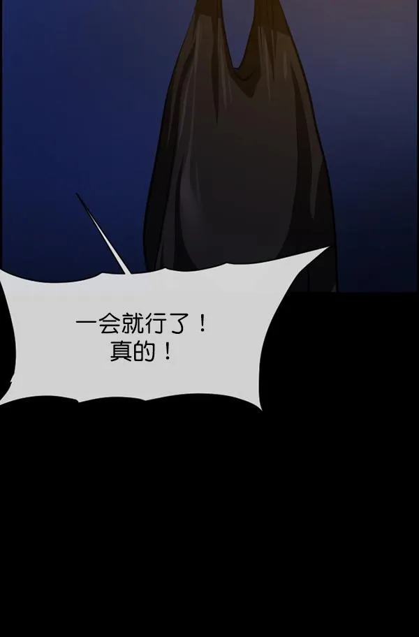 [第230话] 20层实验（1） 第28页