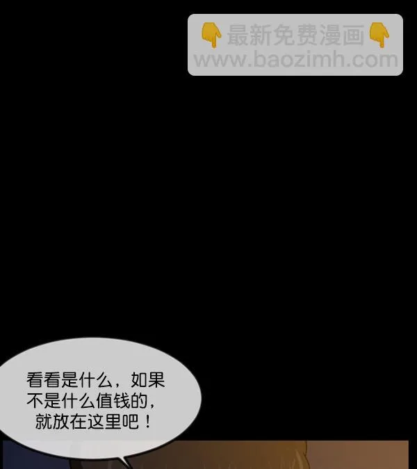 [第230话] 20层实验（1） 第39页