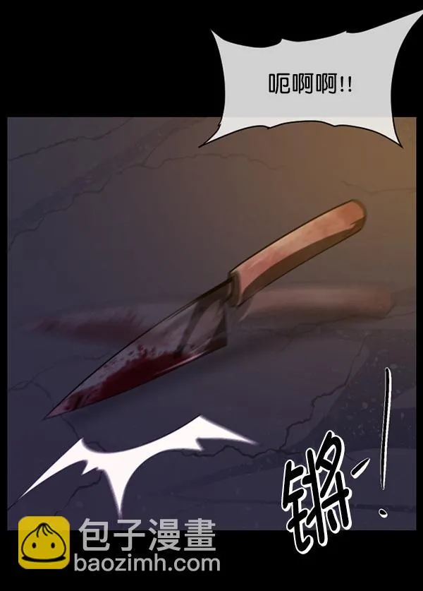 [第230话] 20层实验（1） 第44页