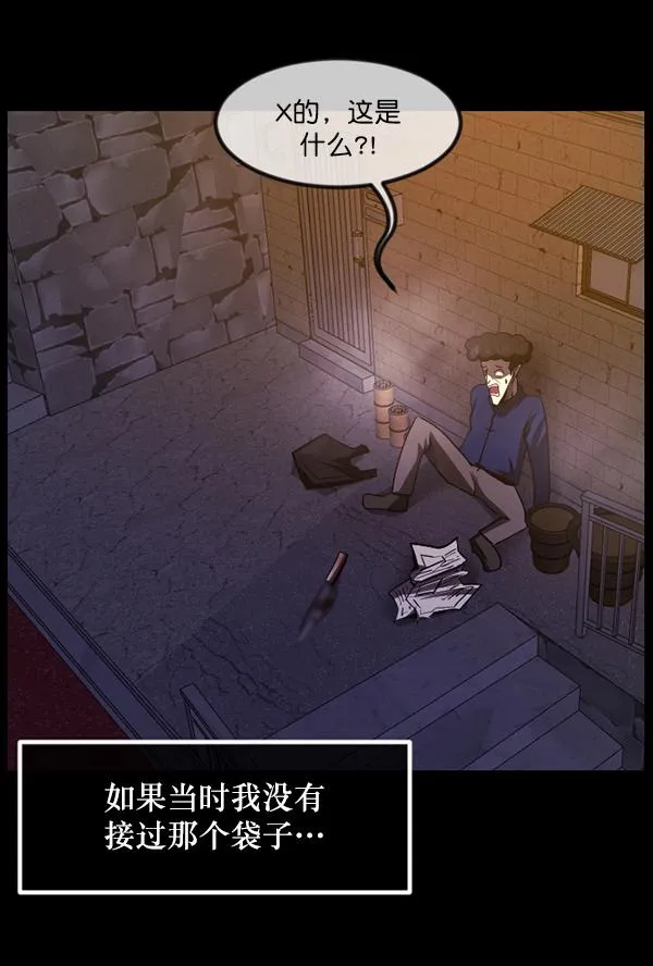 [第230话] 20层实验（1） 第46页