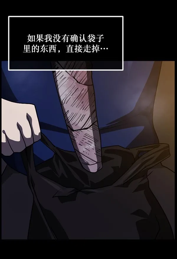 [第230话] 20层实验（1） 第50页