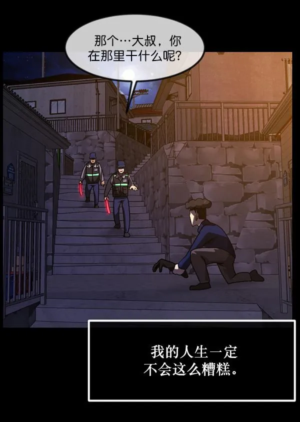 [第230话] 20层实验（1） 第52页