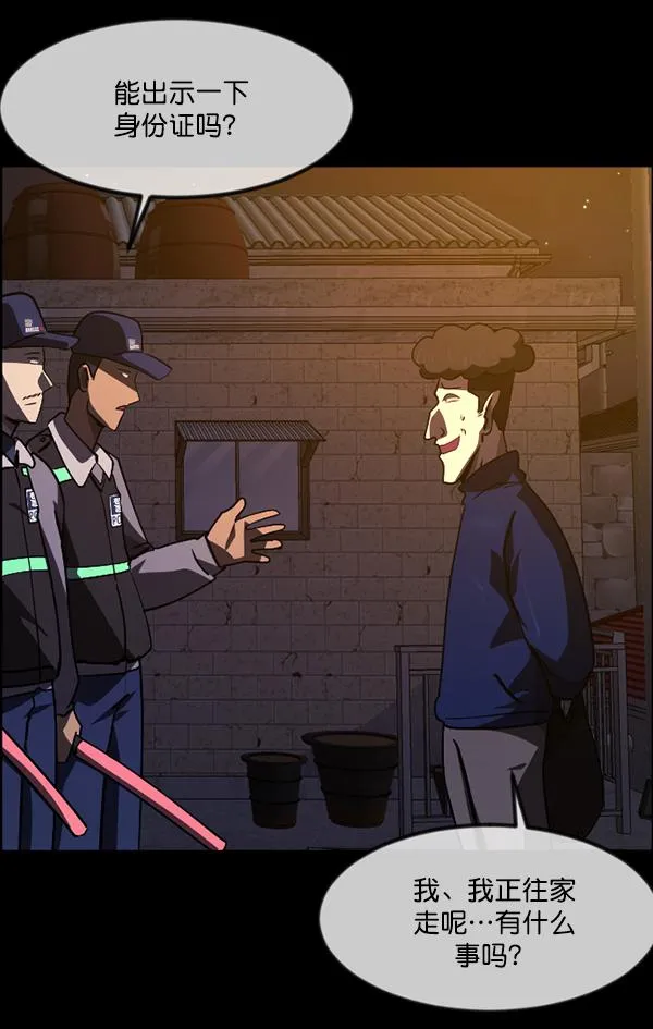 [第230话] 20层实验（1） 第55页