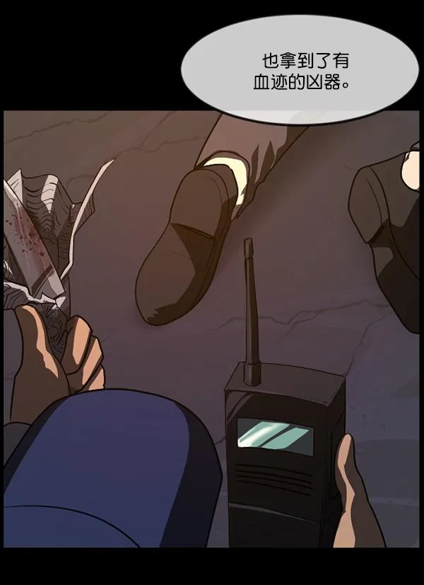 [第230话] 20层实验（1） 第65页