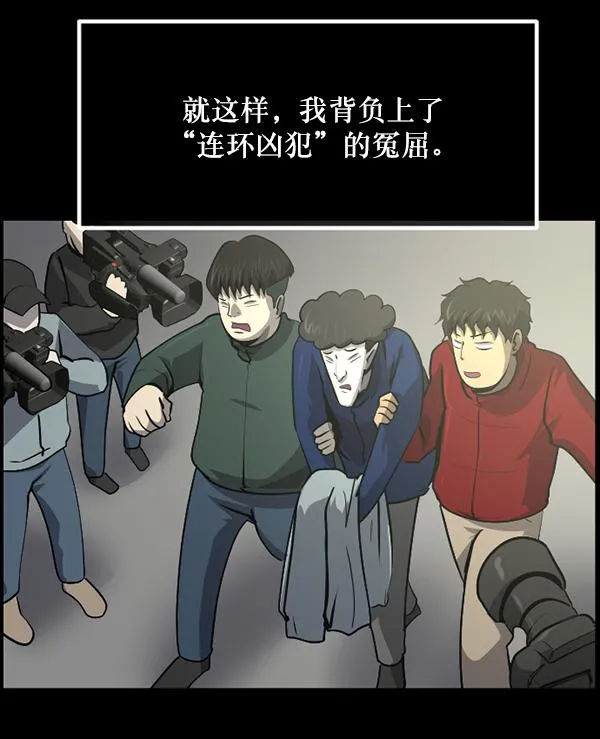 [第230话] 20层实验（1） 第67页