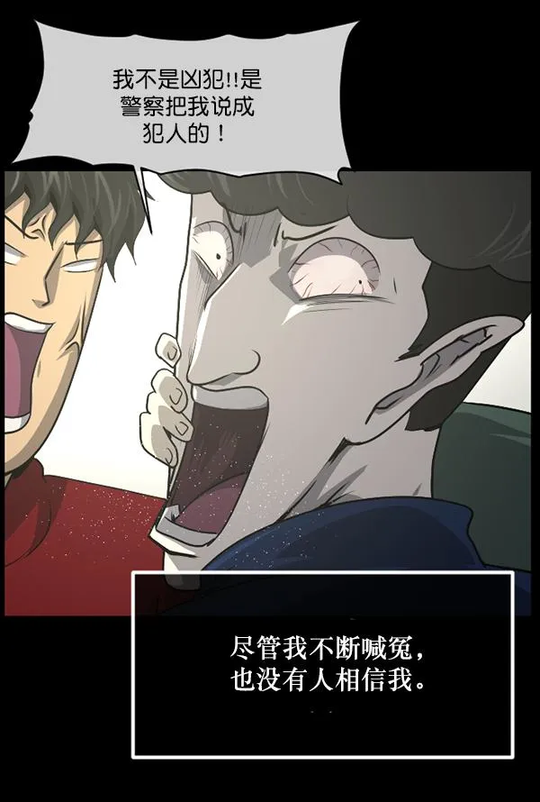 [第230话] 20层实验（1） 第69页