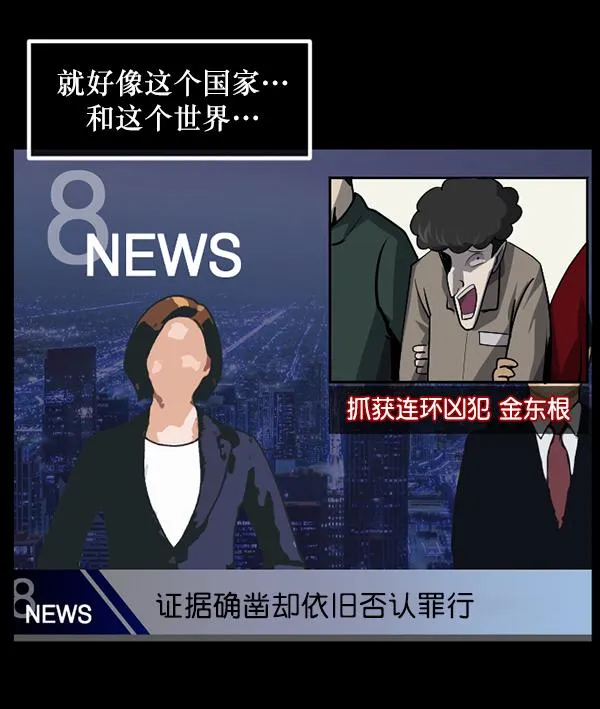 [第230话] 20层实验（1） 第71页