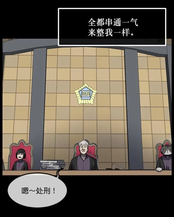 [第230话] 20层实验（1） 第73页