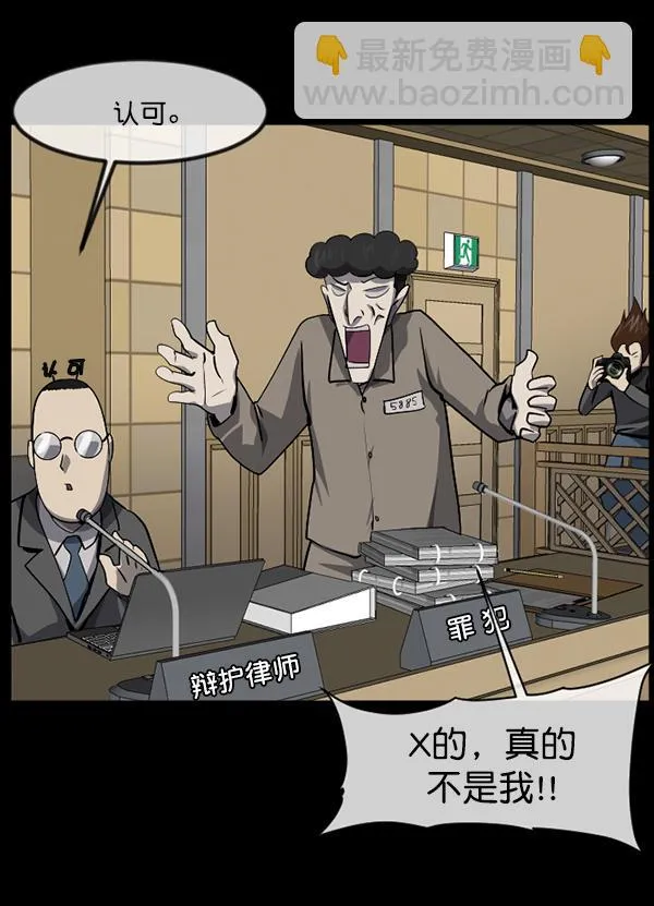 [第230话] 20层实验（1） 第75页