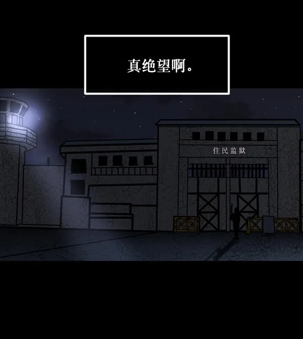 [第230话] 20层实验（1） 第77页