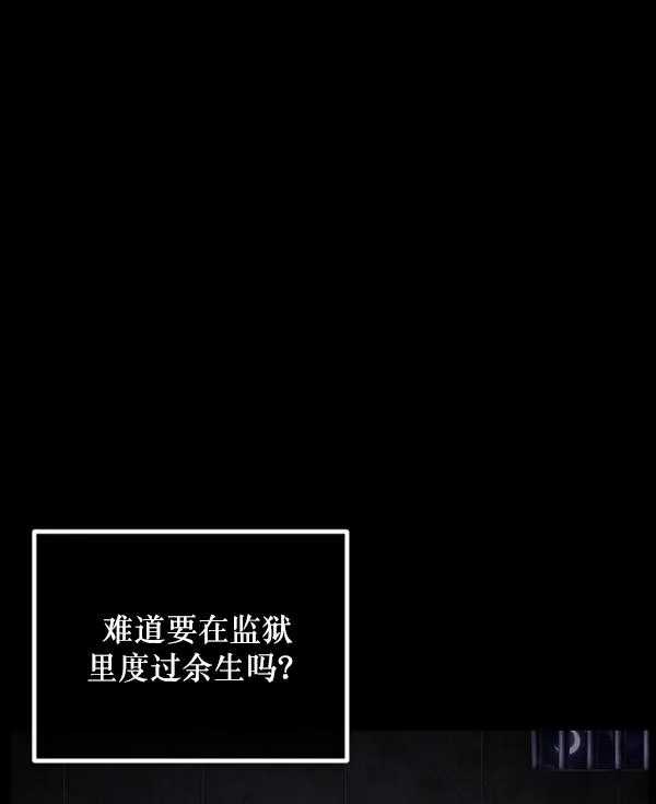 [第230话] 20层实验（1） 第78页