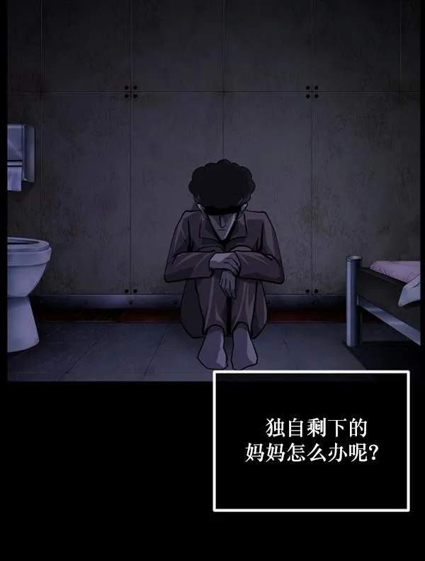 [第230话] 20层实验（1） 第79页