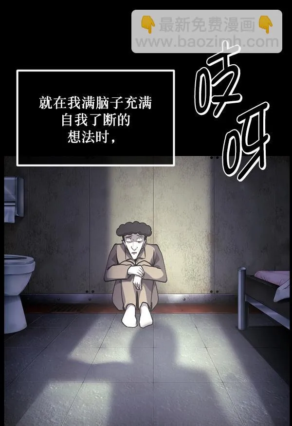 [第230话] 20层实验（1） 第81页