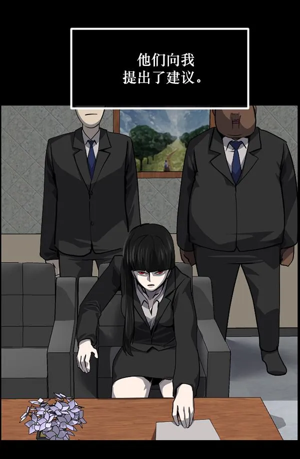 [第230话] 20层实验（1） 第83页