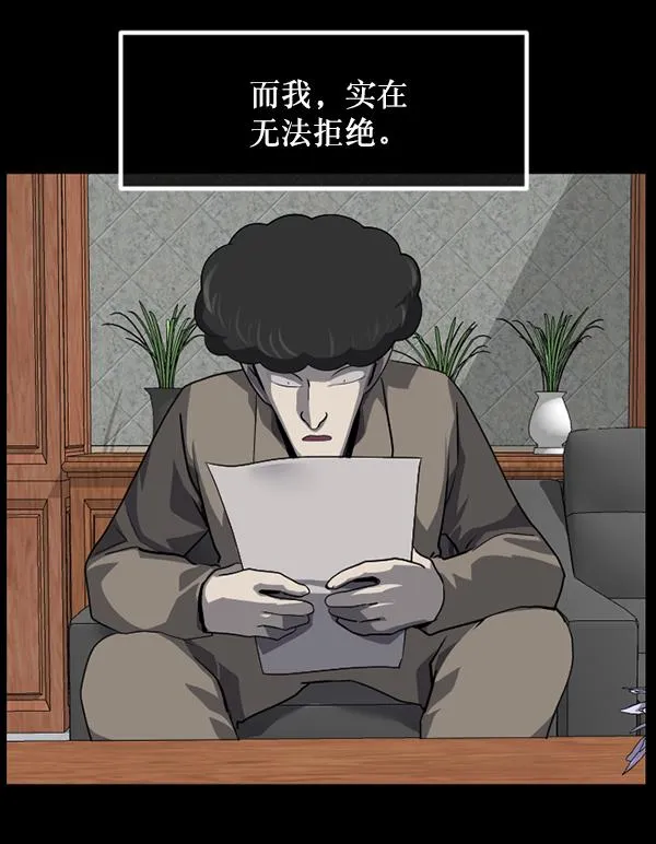 [第230话] 20层实验（1） 第88页