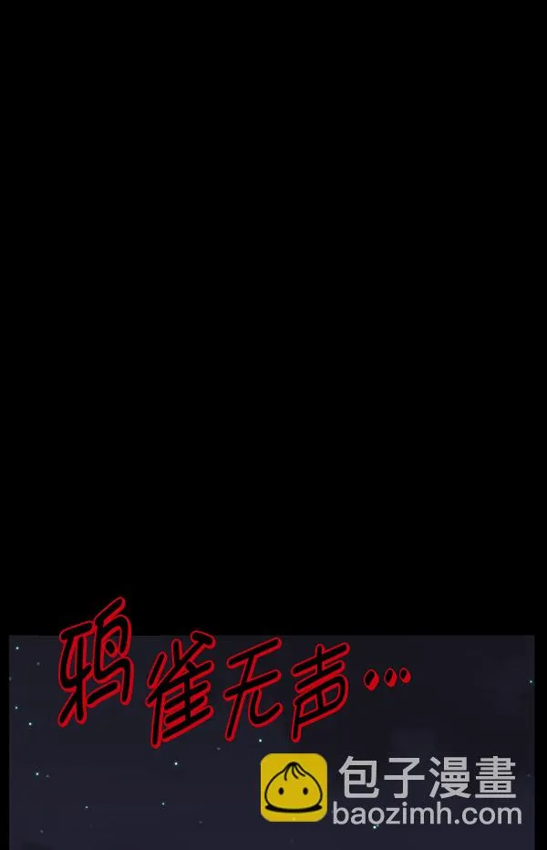 [第230话] 20层实验（1） 第97页