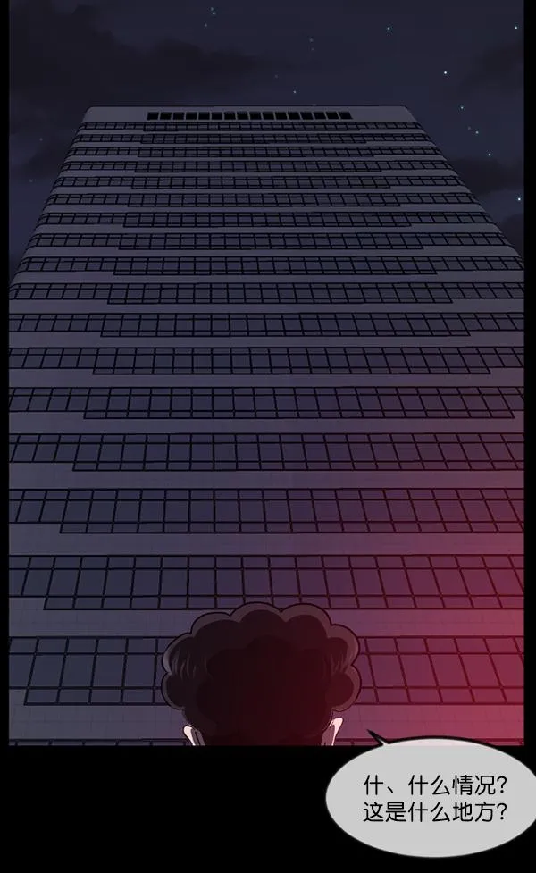 [第230话] 20层实验（1） 第98页