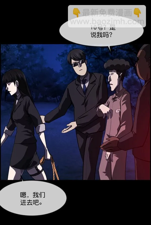 [第230话] 20层实验（1） 第104页