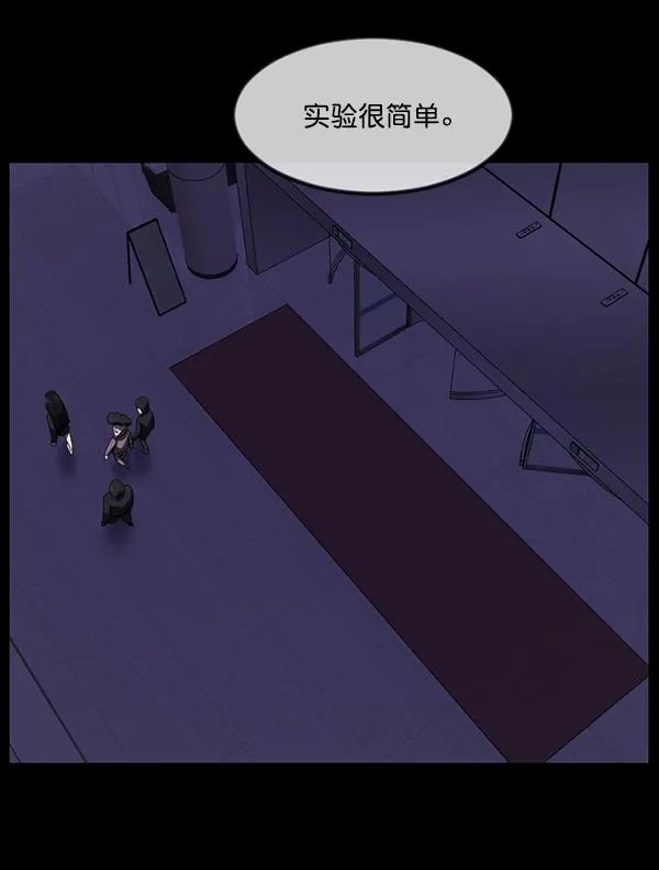 [第230话] 20层实验（1） 第106页