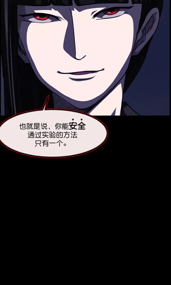 [第230话] 20层实验（1） 第110页