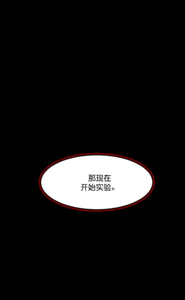 [第230话] 20层实验（1） 第112页