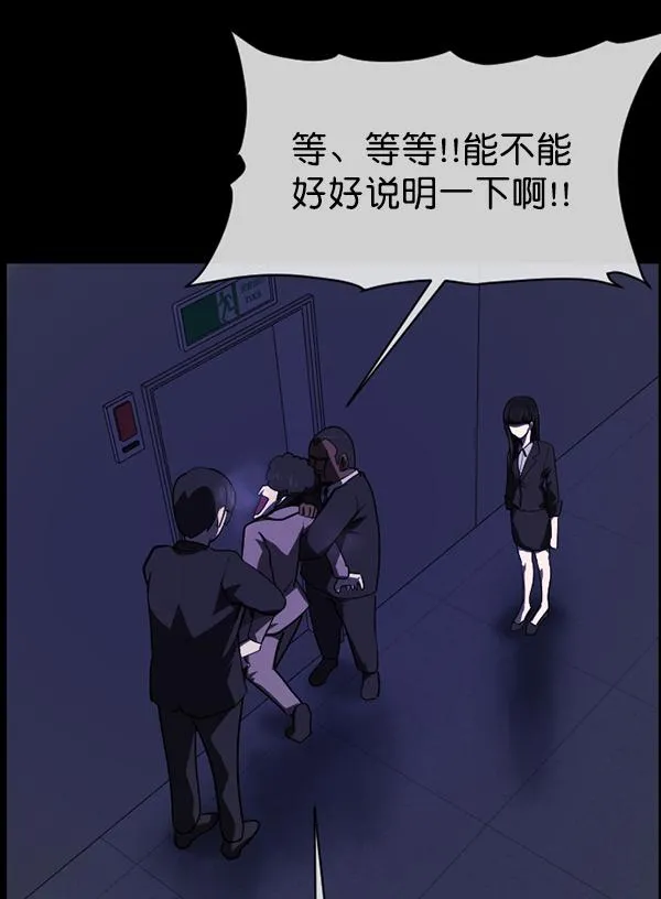 [第230话] 20层实验（1） 第113页