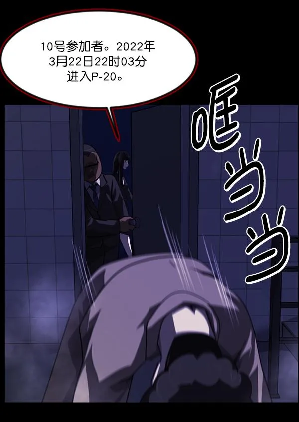 [第230话] 20层实验（1） 第115页