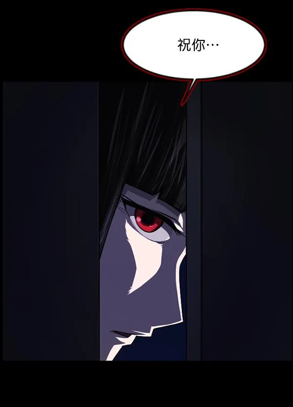 [第230话] 20层实验（1） 第117页