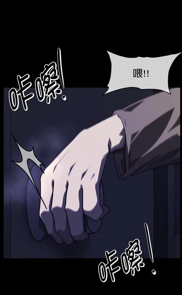 [第230话] 20层实验（1） 第120页