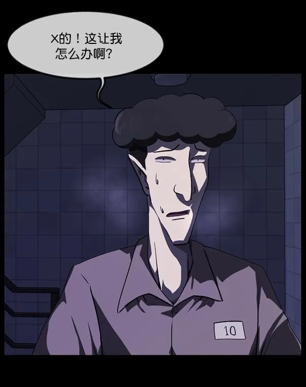 [第230话] 20层实验（1） 第124页