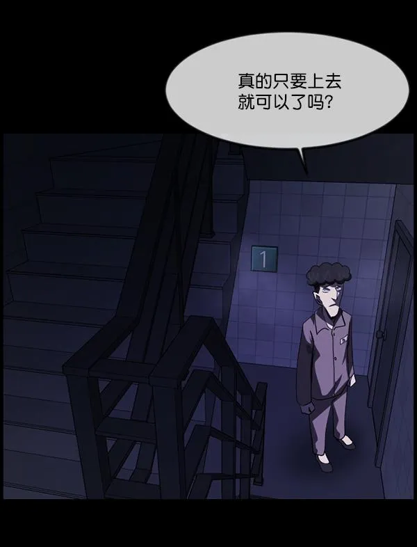 [第230话] 20层实验（1） 第128页