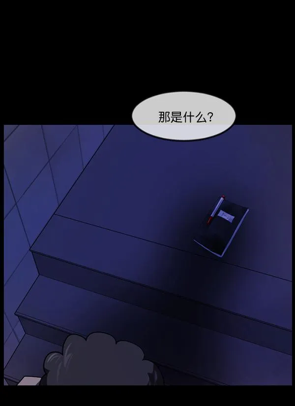 [第230话] 20层实验（1） 第133页