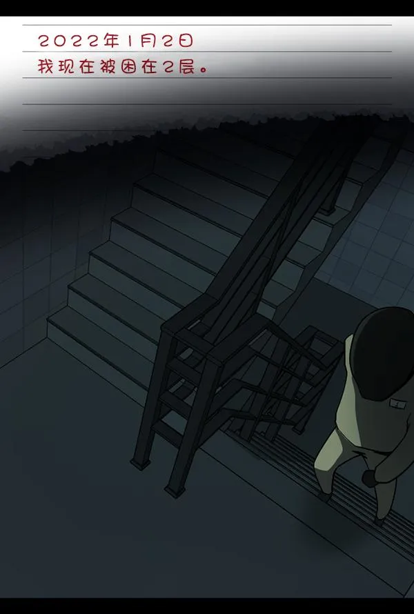 [第230话] 20层实验（1） 第140页