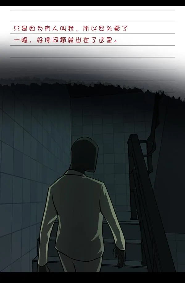 [第230话] 20层实验（1） 第144页