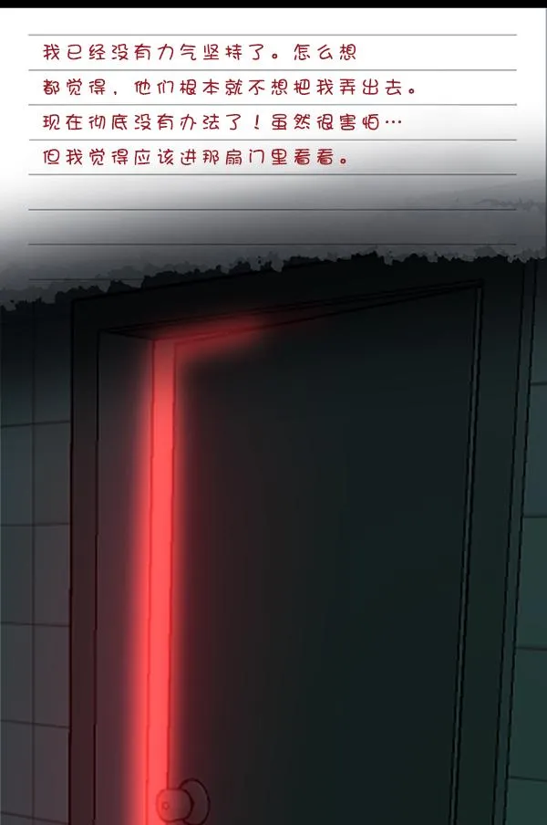 [第230话] 20层实验（1） 第152页